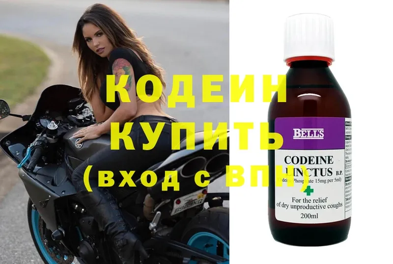 mega зеркало  Болотное  Кодеиновый сироп Lean Purple Drank 