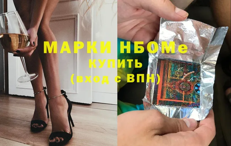 это наркотические препараты  Болотное  Марки 25I-NBOMe 1,8мг 